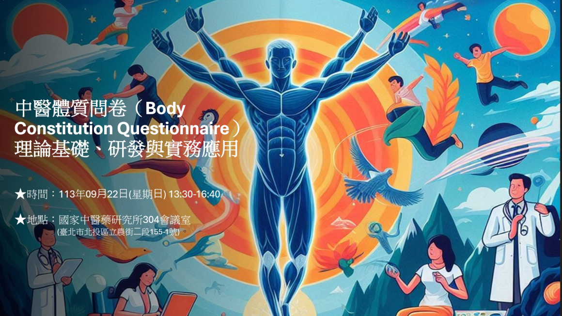 BCQ體質海報2 BCQ體質海報2